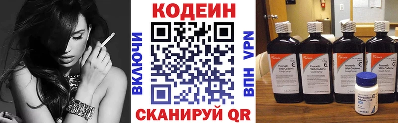 Codein Purple Drank  Тавда 