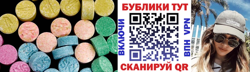 Экстази XTC  Тавда 