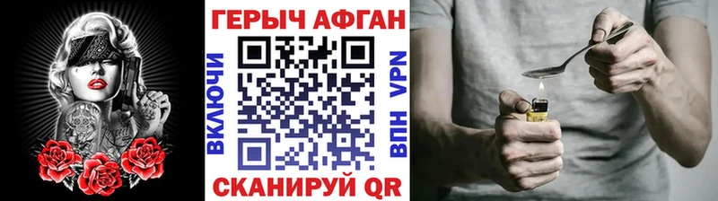 ГЕРОИН герыч Тавда