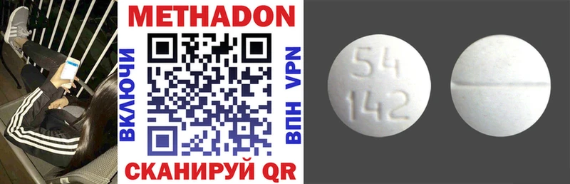 МЕТАДОН methadone  Тавда 
